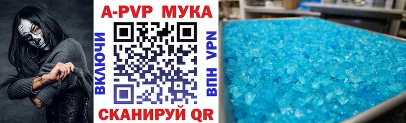 APVP мука  цены   Строитель 