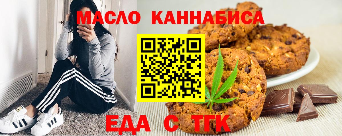 Строитель  Еда ТГК конопля  Вход с VPN 