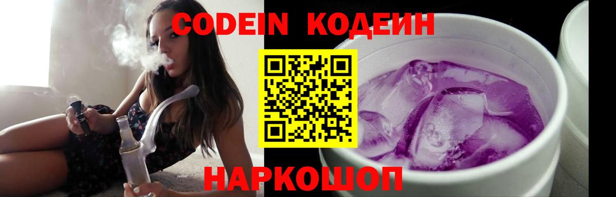 Строитель  Кодеиновый сироп Lean напиток Lean (лин)  Кодеиновый сироп Lean напиток Lean (лин)  Вход с VPN 