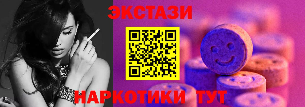ЭКСТАЗИ диски  Вход с VPN  Строитель  наркошоп  Ecstasy 280мг 