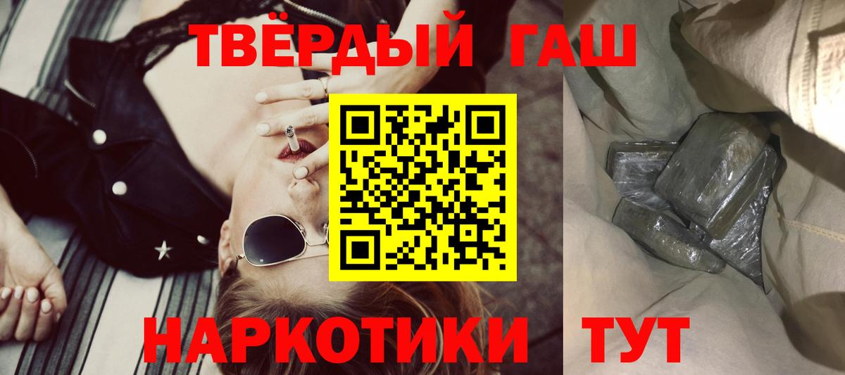 ГАШ  ГАШ убойный  Строитель  Вход с VPN  Гашиш hashish 