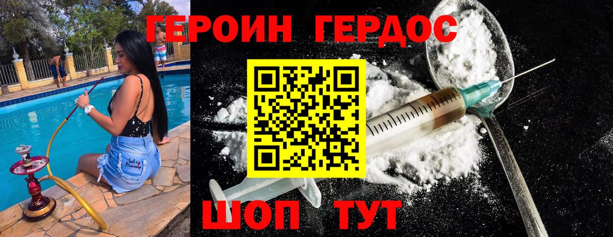 Героин  Вход с VPN  Строитель  Героин герыч 