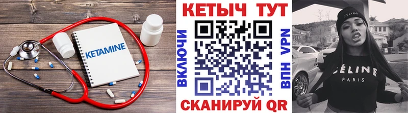 Кетамин VHQ где продают Строитель