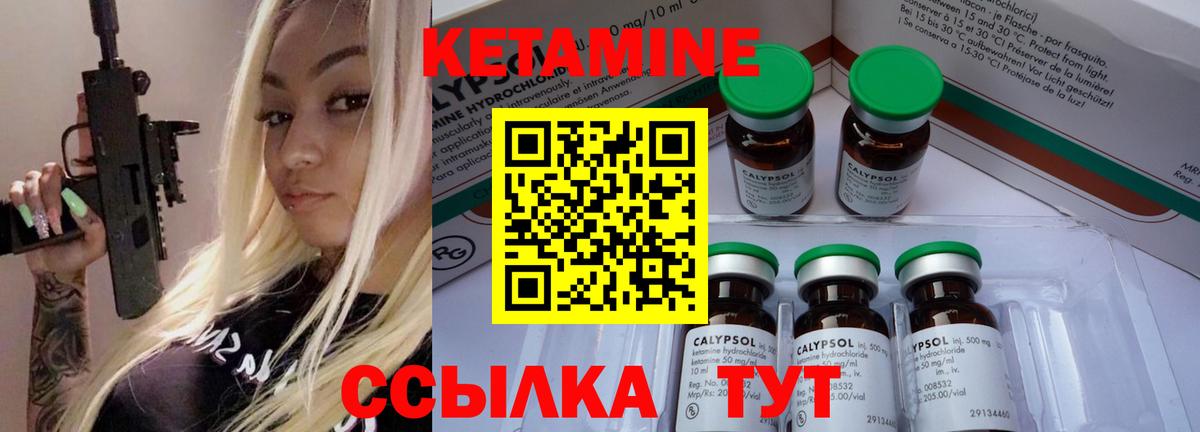 Кетамин VHQ  Вход с VPN  Строитель 