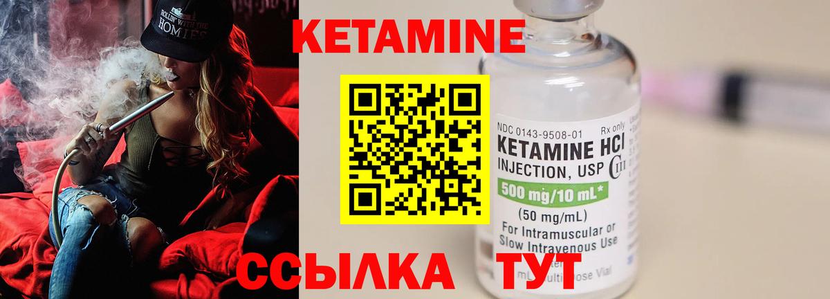КЕТАМИН ketamine Строитель
