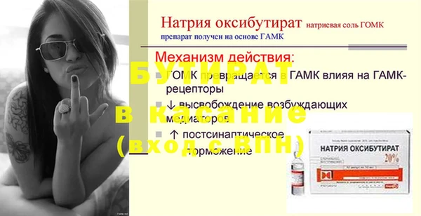 бутират Аркадак