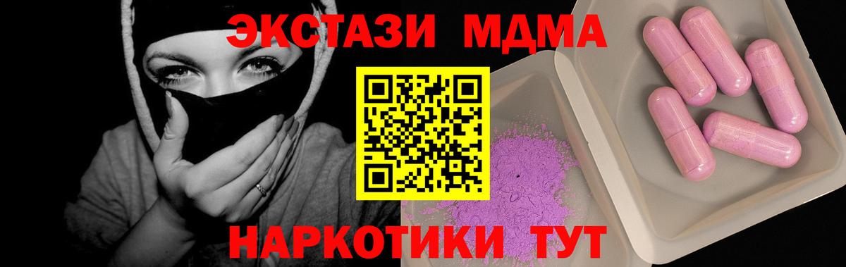 MDMA  МДМА Molly  Вход с VPN  Строитель  МДМА молли 