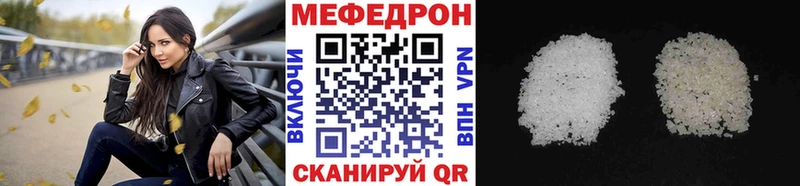 Мефедрон mephedrone  Строитель 