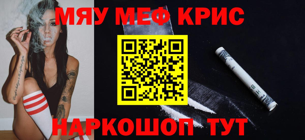 Мефедрон  Вход с VPN  Меф  МЯУ-МЯУ 4 MMC  МЕФ VHQ  Строитель 