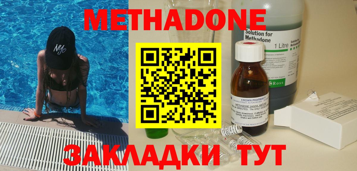 МЕТАДОН кристалл  Метадон мёд  Вход с VPN  Строитель 