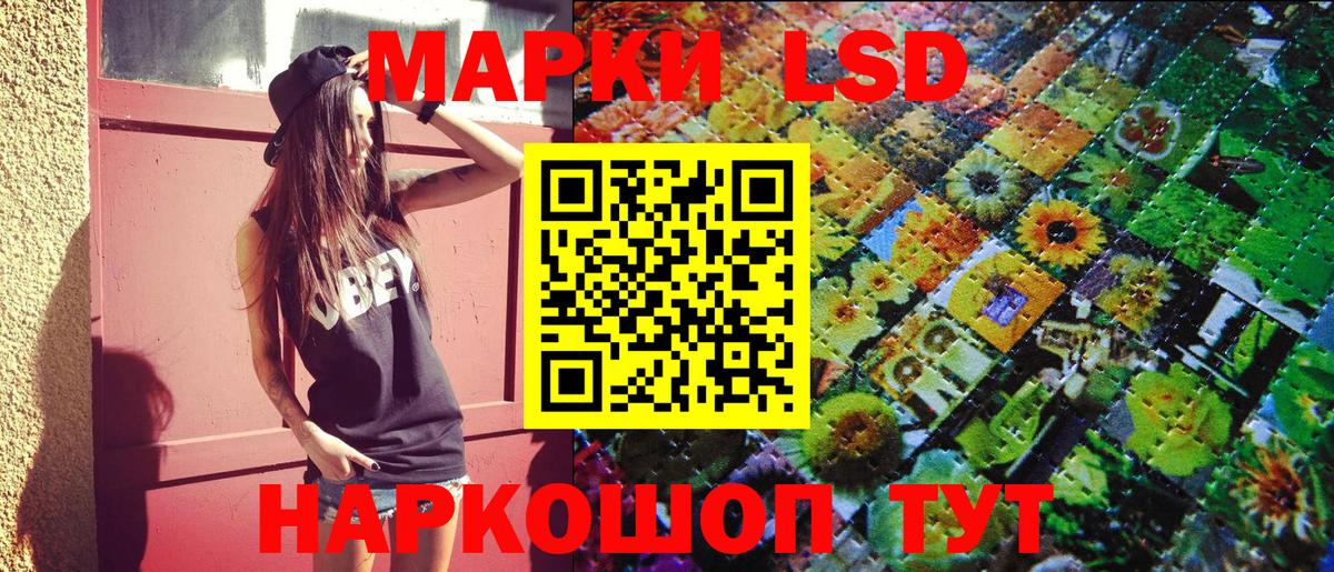 Наркотические марки 1,5мг Строитель