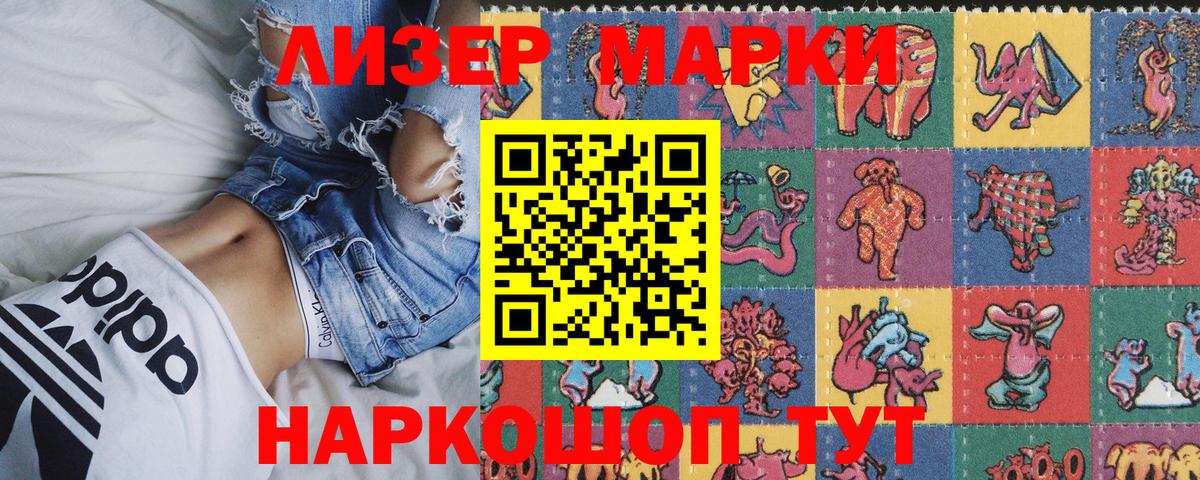 Строитель  Марки 25I-NBOMe 1500мкг  Марки 25I-NBOMe 1500мкг  Вход с VPN 