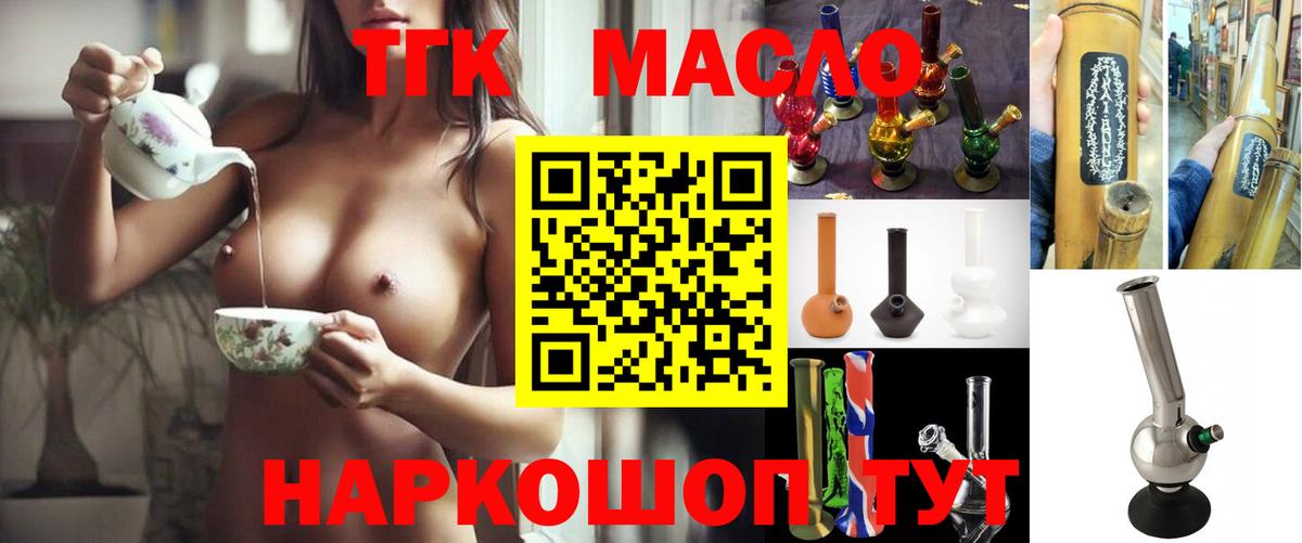 ТГК концентрат Строитель