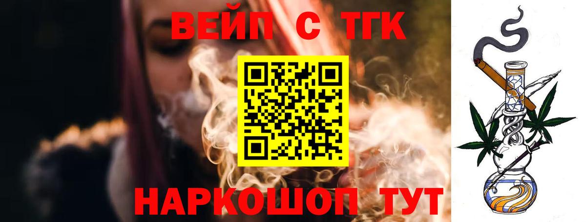 Дистиллят ТГК THC oil  Вход с VPN  Строитель  ТГК вейп 